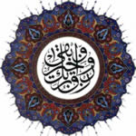 The Sustenance of your Rabb is Best and Ever-lasting